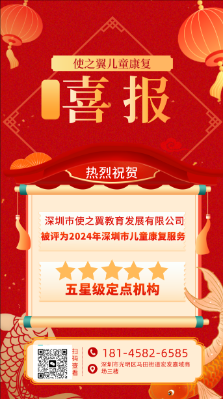 喜报 荣获五星定点机构