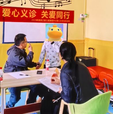 爱心义诊 专业守护--- 深圳市使之翼教育联合深圳市儿童医院贠国俊主任开展公益诊疗活动